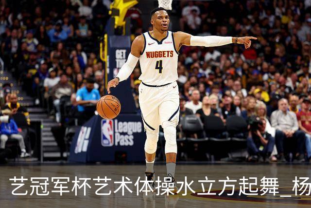 艺冠军杯艺术体操水立方起舞 杨凌赵蕊蕊道贺